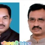 কলাপাড়ায় দুই ইউনিয়নে প্রশাসক নিয়োগ,বাদ পড়লেন আ. লীগ দলীয় চেয়ারম্যান! আতঙ্ক রয়েছে বাকি আ.লীগের চেয়ারম্যান