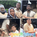 মির্জগঞ্জে ঘূর্ণিঝড়ে ক্ষতিগ্রস্ত  ৪০০ পরিবারের মাঝে খাদ্য সহায়তা প্রদান
