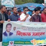 গণঅধিকার পরিষদের কেন্দ্রীয় সভাপতিকে অবরুদ্ধ ও হামলার প্রতিবাদে কুয়াকাটায় বিক্ষোভ