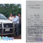 শিয়াল জবাইয়ের অপরাধে কলাপাড়ায় এক ব্যক্তিকে জরিমানা