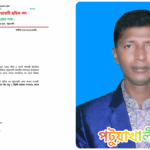 কলাপাড়া উপজেলা শ্রমিকদলের সিনিয়র সহ-সভাপতি সোহেল দেওয়ানকে দল থেকে বহিষ্কার