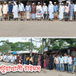 কলাপাড়ায় স্বেচ্ছাসেবকদল নেতা সুমনের সদস্য সচিব পদ স্থগিত করার প্রতিবাদে মানববন্ধন