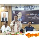 কলাপাড়ায় যমুনা গ্রুপের প্রতিষ্ঠাতা চেয়ারম্যান নুরুল ইসলাম এর পঞ্চম মৃত্যু বাষিকী পালন
