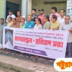 কলাপাড়ায় সাংবাদিক আসাদুজ্জামান তুহিন হত্যার প্রতিবাদে মানববন্ধন