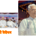 ইন্ডিয়ান সরকার কলকাতায় আওয়ামীলীগকে অফিস দিয়ে বাংলাদেশের বিরুদ্ধে ষড়যন্ত্র করছে- আলতাফ হোসেন চৌধুরী
