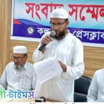 কলাপাড়ায় বিএনপি সমর্থক পরিবারকে হয়রানির প্রতিবাদে সংবাদ সম্মেলন