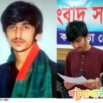 ছাত্র অধিকার নেতা অন্তরের সড়ক ব্লকেড কর্মসূচির আল্টিমেটাম; পায়রা বিদ্যুৎ কেন্দ্রের কলাপাড়া থানায় জিডি