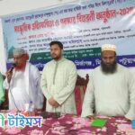 মির্জাগঞ্জে ঈদে মিলাদুন্নবী (সা.) উপলক্ষে মহাসমারোহ