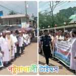 জাতীয় প্রেসক্লাবের সামনে শিক্ষকদের ওপর হামলার প্রতিবাদে মির্জাগঞ্জে শিক্ষকদের মানববন্ধন