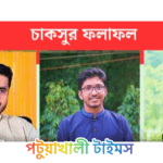 চাকসু নির্বাচনের ফলাফল; ভিপি-জিএস পদে ছাত্রশিবির, এজিএস পদে ছাত্রদল জয়ী