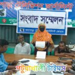 প্রেম, প্রলোভন ও প্রতারণা: কলাপাড়ায় বিএনপি নেতার বিরুদ্ধে ৪৭ লাখ টাকার অভিযোগ