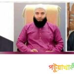 কলাপাড়ায় ইসলামী আন্দোলন: জ্যেষ্ঠ তিন নেতা বহিষ্কার, গঠিত নতুন আহ্বায়ক কমিটি