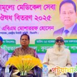 কুয়াকাটায় যুবদলের ফ্রি মেডিকেল ক্যাম্প অনুষ্ঠিত