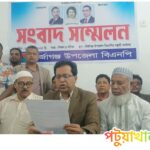 আলতাফ চৌধুরীকে জড়ানো বিভ্রান্তিকর বক্তব্যের প্রতিবাদে মির্জাগঞ্জে বিএনপির সংবাদ সম্মেলন