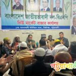 মির্জাগঞ্জে খালেদা জিয়া এবং ওসমান হাদির জন্য দোয়া মাহফিল অনুষ্ঠিত