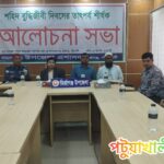 মির্জাগঞ্জে শহীদ বুদ্ধিজীবী দিবস পালিত