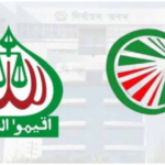 মাঠে জোয়ার তুলতে ইসলামী আন্দোলনকে দরকার, কিন্তু ভাগ দিতে নারাজ জামায়াত