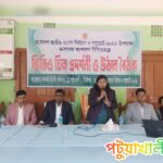 মির্জাগঞ্জে সংসদ নির্বাচন ও গণভোটের ভিডিও চিত্র প্রদর্শন