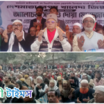 মির্জাগঞ্জে খালেদা জিয়ার রুহের মাগফিরাত কামনায় দোয়া