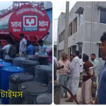 ডিজেল সংকট কাটাতে কলাপাড়ায় বিশেষ উদ্যোগ, হাসি ফিরেছে জেলেদের মুখে