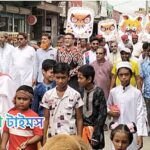 কলাপাড়ায় ১৪ ফুটের ইলিশ নিয়ে স্বেচ্ছাসেবী সংগঠন রংধনুর বৈশাখী আনন্দ শোভাযাত্রা