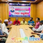 কলাপাড়া প্রেসক্লাবের সভাপতির সুস্থতা কামনায় উপজেলা প্রেসক্লাবে দোয়া অনুষ্ঠান