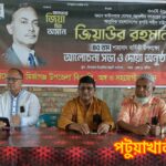 মির্জাগঞ্জে শহীদ রাষ্ট্রপতি জিয়াউর রহমানের শাহাদাত বার্ষিকী পালন