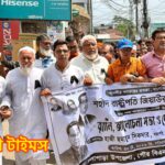 কলাপাড়ায় শহীদ রাষ্ট্রপতি জিয়াউর রহমান’র ৪৫ তম শাহাদাত বার্ষিকী উদযাপন