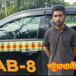বিএম কলেজছাত্রী কলাপাড়ার আনিতা হত্যাকাণ্ড: প্রধান আসামি হিমু গ্রেপ্তার