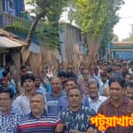 ত্যাগীদের বঞ্চিত করে পকেট কমিটি ; মির্জাগঞ্জে যুবদলের পদবঞ্চিতদের ঝাড়ুমিছিল