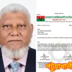 নারী-শিশু নির্যাতনের অভিযোগে কলাপাড়ার বিএনপি সম্পাদককে শোকজ, ২৪ ঘণ্টায় জবাবের নির্দেশ