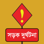 মির্জাগঞ্জে সড়কে পড়েছিল মানসিক ভারসাম্যহীন ব্যক্তির লাশ