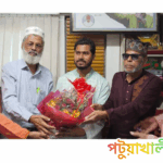 কলাপাড়ায় গণঅধিকার পরিষদের কমিটি গঠন: আহবায়ক ছালাম হাওলাদার, সদস্য সচিব গাজী আব্বাস উদ্দিন বাচ্ছু