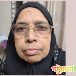 কলাপাড়ার সফল জননী মাহমুদা বেগম—স্বার্থক মাতৃত্বের উজ্জ্বল প্রতীক