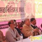 মির্জাগঞ্জে বিএনপির কেন্দ্র কমিটির  মতবিনিময় সভা