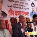 পটুয়াখালী-১ আসনে আলতাফ হোসেন চৌধুরীর পক্ষে নির্বাচন থেকে সরে দাঁড়ালেন গণঅধিকার পরিষদের প্রার্থী