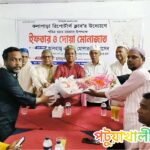 জনগনের মঙ্গল কামনাই বর্তমান সরকারের প্রধান এবং মূখ্য উদ্দেশ্য- এবিএম মোশাররফ