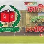 ত্রয়োদশ জাতীয় নির্বাচন ও গণভোট আজ