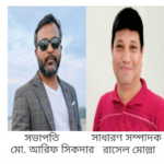 কলাপাড়া রিপোর্টার্স ক্লাবের নেতৃত্বে আরিফ সিকদার ও রাসেল মোল্লা