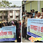 কলাপাড়ায় স্বেচ্ছাসেবকদল নেতা সুমনের মুক্তির দাবিতে মানববন্ধন ও বিক্ষোভ মিছিল অনুষ্ঠিত