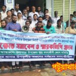 অবৈধ ট্রলিংয়ের প্রতিবাদে উত্তাল উপকূল, মৎস্য কর্মকর্তার অপসারণের দাবি