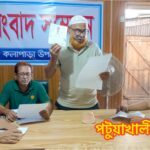 কলাপাড়ায় এক শিক্ষকের বিরুদ্ধে সংবাদ সম্মেলন