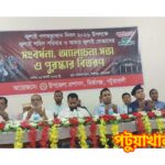 মির্জাগঞ্জে জুলাই শহিদ পরিবার ও আহত যোদ্ধাদের সংবর্ধনা