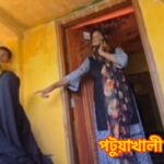 কলাপাড়ায় দুই নারীকে ঘিরে চাঞ্চল্য, সমকামিতার অভিযোগ