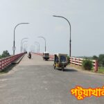 উদ্বোধনের পর থেকেই আলোকসজ্জাহীন কলাপাড়ার শহীদ সৈয়দ নজরুল ইসলাম সেতু, সৌরবাতি স্থাপনের দাবি