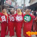 কলাপাড়ায় জাতীয়তাবাদী মহিলা দলের প্রতিষ্ঠা বার্ষিকী উদযাপন