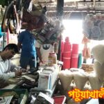 পাটজাত মোড়ক ব্যবহার না করায় কলাপাড়ায় বিভিন্ন দোকানে জরিমানা