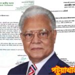 পটুয়াখালী পৌরসভাকে সিটি কর্পোরেশন করার প্রস্তাব স্হানীয় এমপি আলতাফ চৌধুরীর
