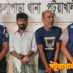 কলাপাড়ায় ৩০ পিস ইয়াবাসহ দুই ব্যক্তি গ্রেপ্তার
