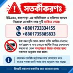 কলাপাড়া ইউএনওর ব্যবহৃত দুই মোবাইল নম্বর হারিয়ে গেছে, সতর্ক থাকার আহ্বান